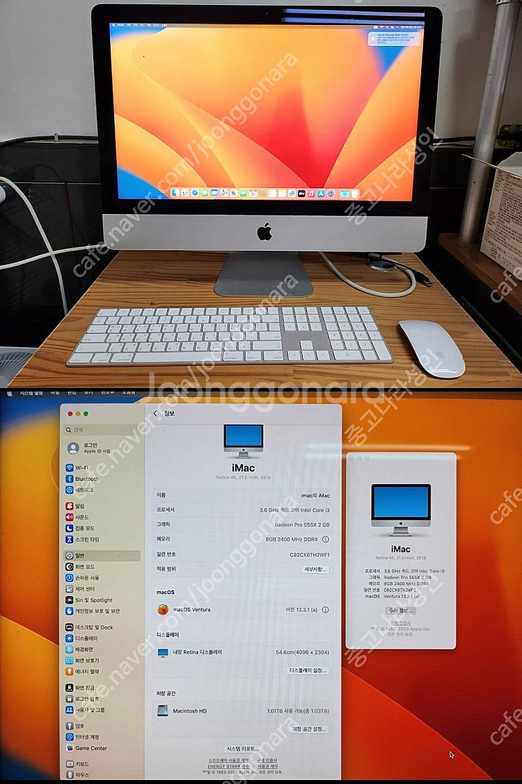아이맥 2019 21.5(4K) i3(3.6GHz) / 1TB HDD / Radeon Pro 555x 2GB / 8...--0