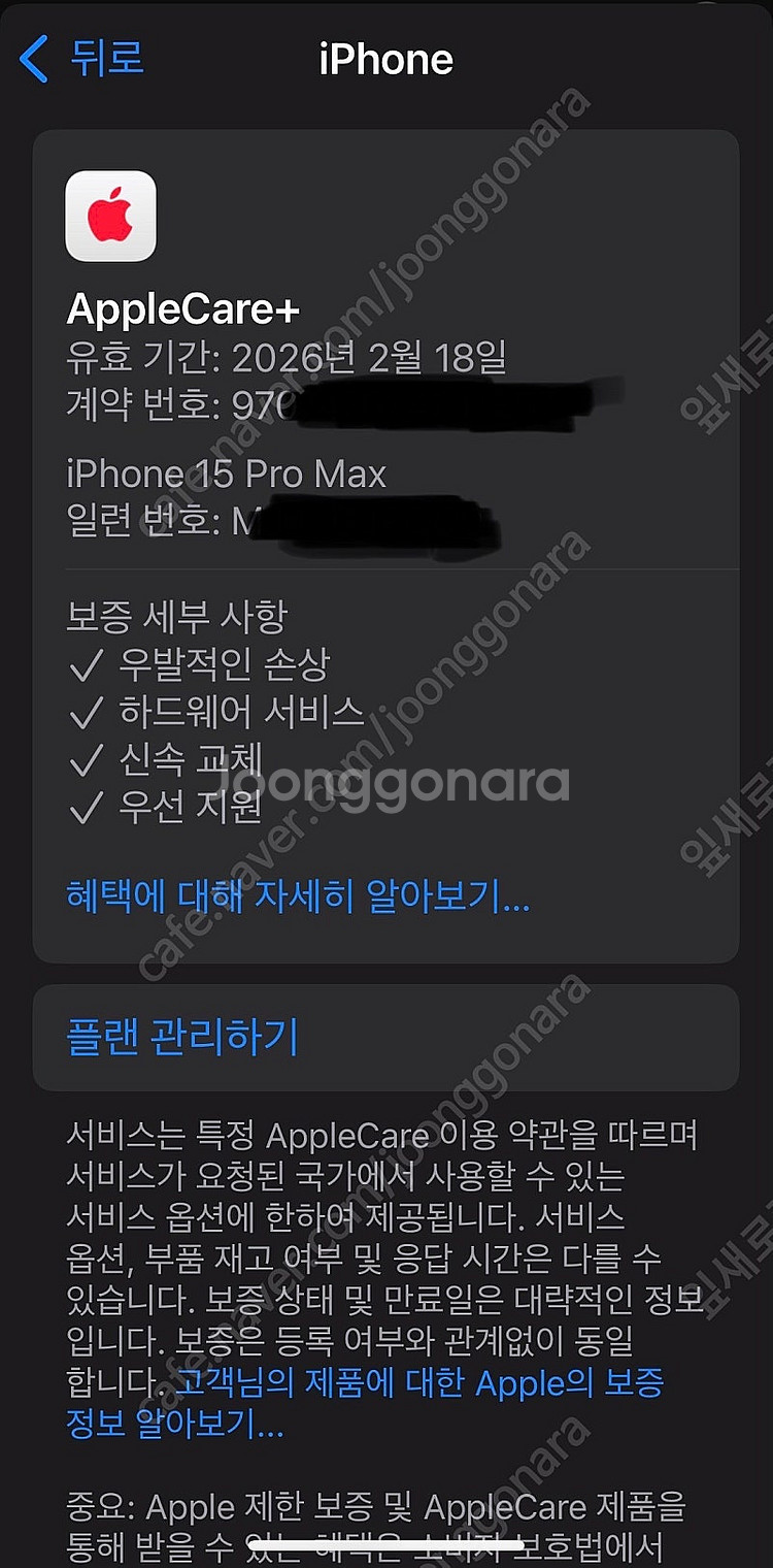 아이폰15프로맥스 512기가 풀박스 자급제 리퍼폰 팔아...--4