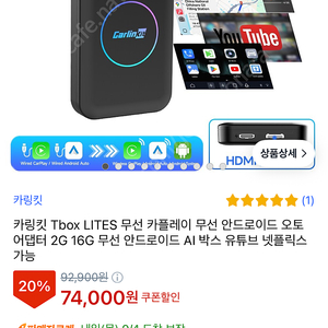 카링킷 T-BOX LiteS 팝니다