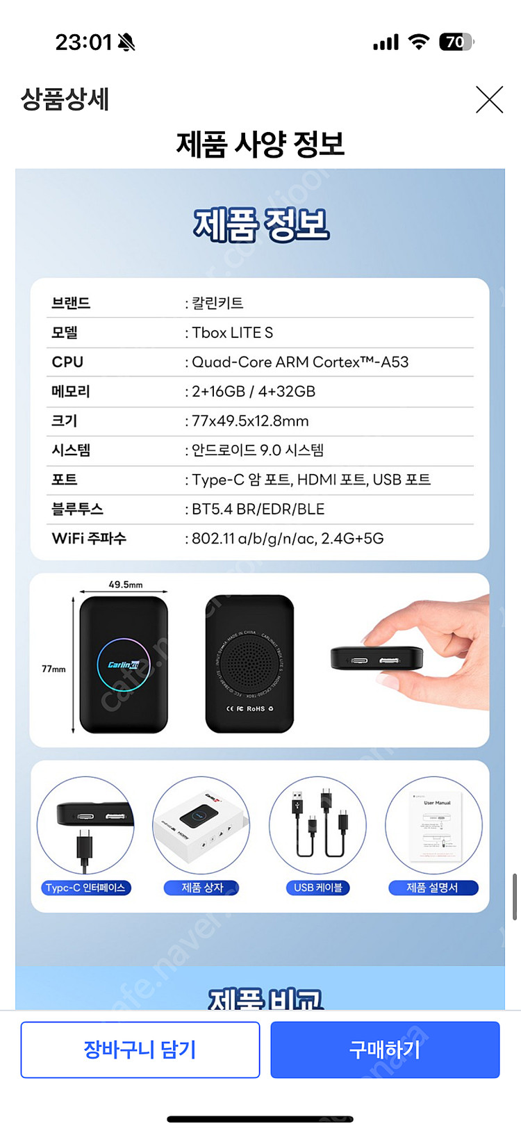 카링킷 T-BOX LiteS 팝니다--1