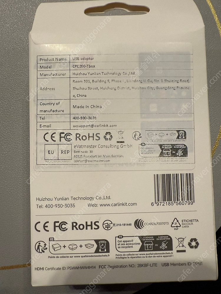 카링킷 T-BOX LiteS 팝니다--4