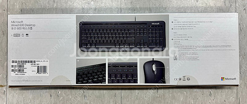 [판매] (새상품) 마이크로소프트 Wired Deskt...--1