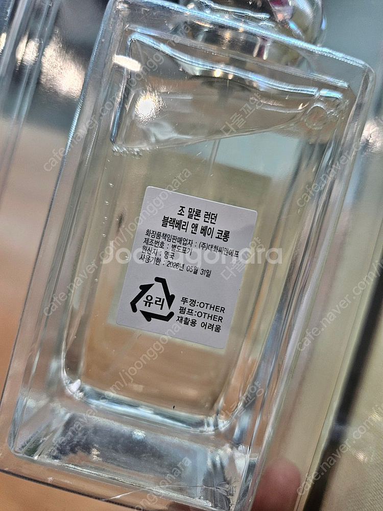 조말론 블랙베리 앤 베이 코롱 향수 100ml--3