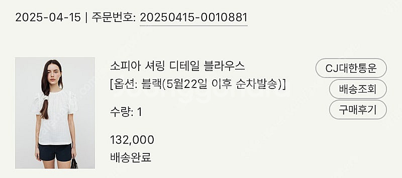 시에 소피아 셔링 디테일 블라우스(블랙) 새상품 팝니다--1