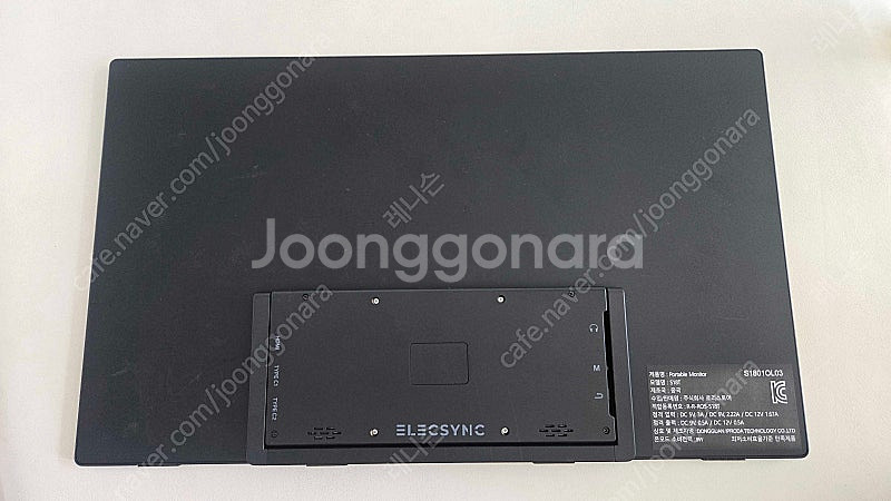 휴대용 포터블 모니터 18.5인치 (일렉싱크 S18T)--1