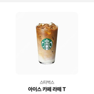 스타벅스 아메리카노 Tall 2장 팝니다.