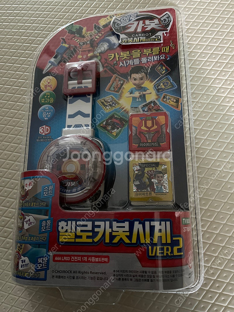 헬로카봇 시계 버전2--0