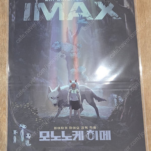 모노노케히메 아이맥스포스터