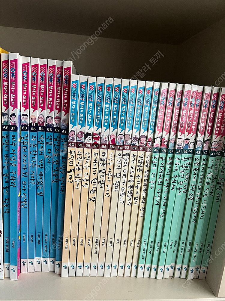 와우 부자가 최고야 유아 경제동화 68권 2박스 택포--1