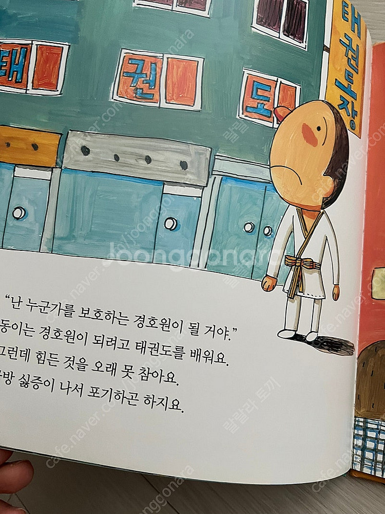 와우 부자가 최고야 유아 경제동화 68권 2박스 택포--2
