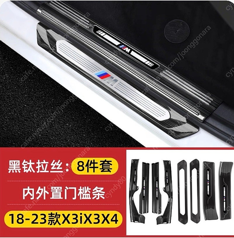 BMW X3/x4 도어 씰 보호대 스티커 이미지