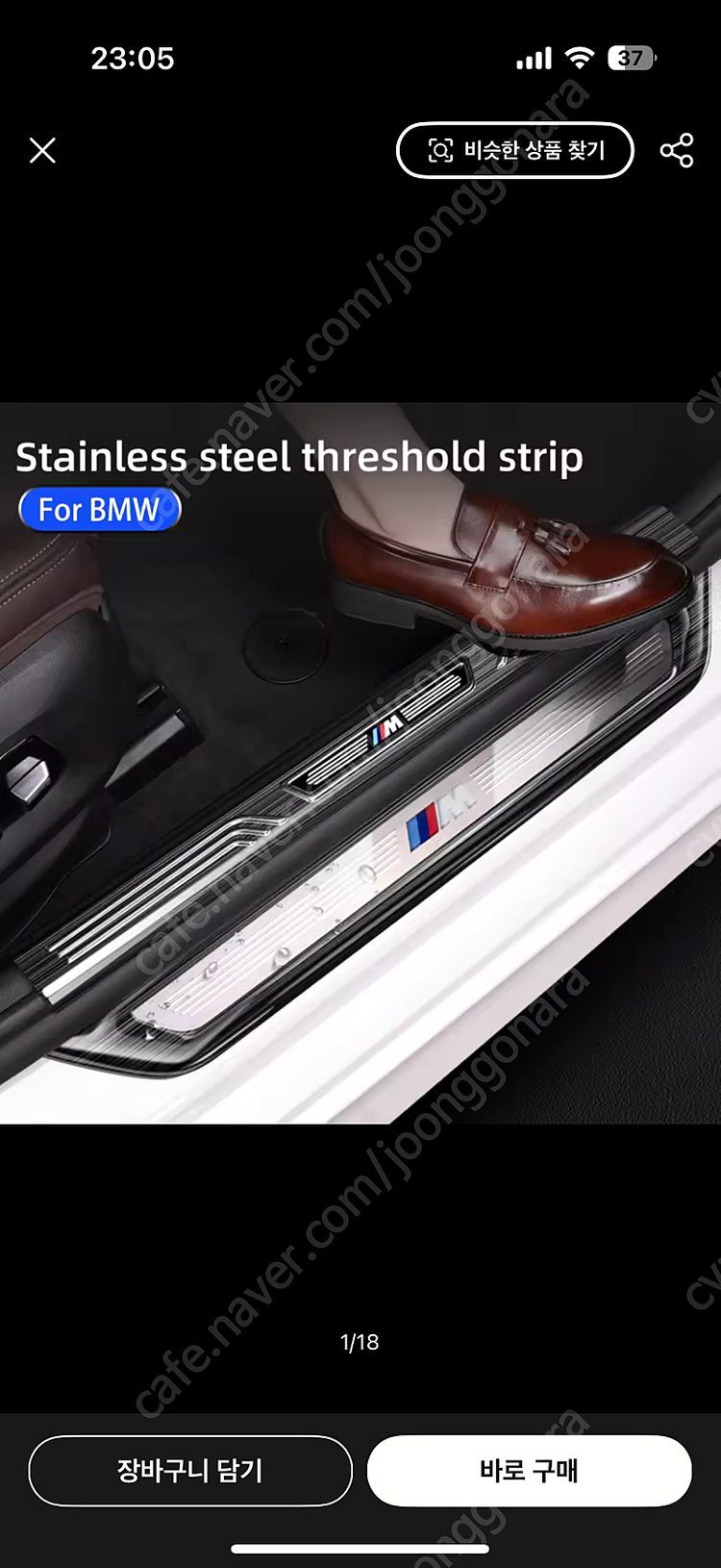 BMW X3/x4 도어 씰 보호대 스티커 이미지