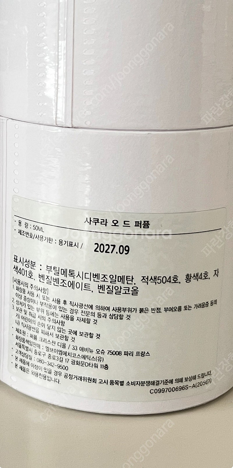 디올향수 사쿠라 향수--2