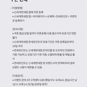 신세계면세점 면세포인트 3천원 쿠폰 500원에 판매합니다