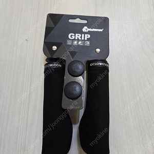 시클로베이션그립2종