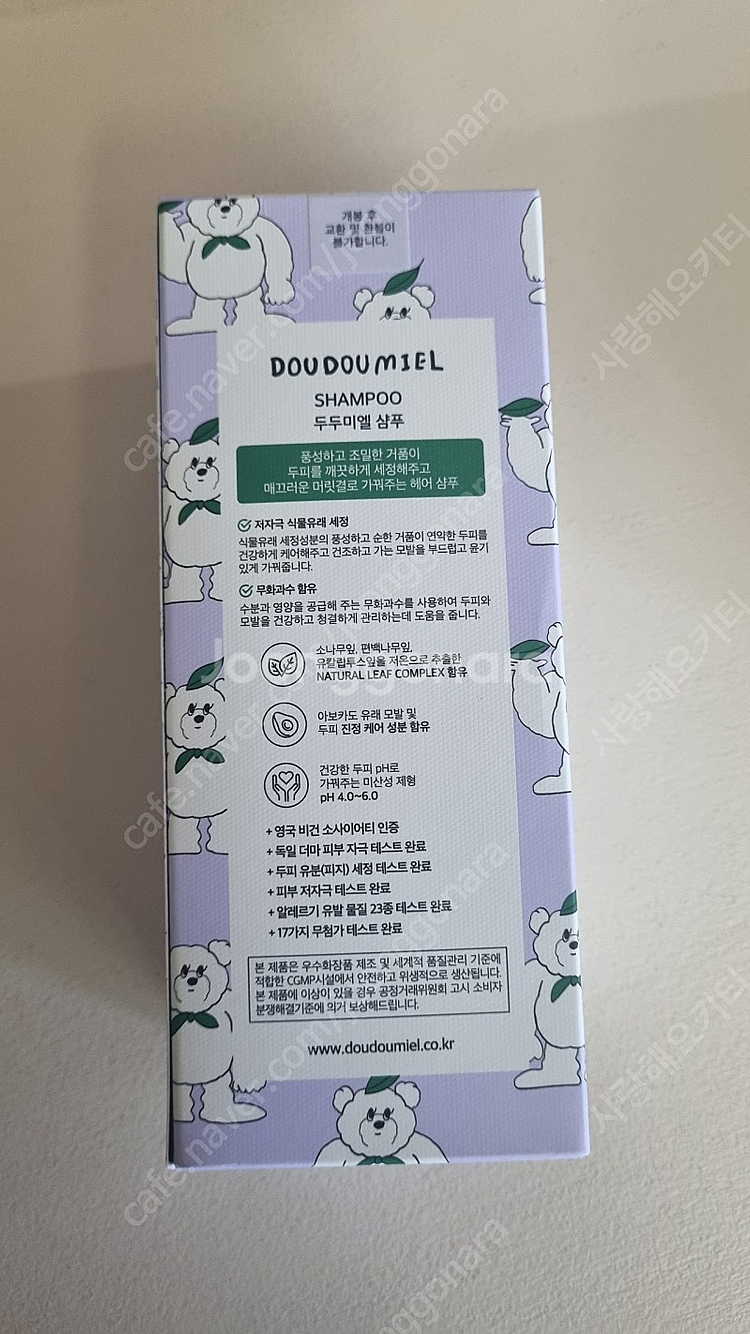 두두미엘 샴푸--1