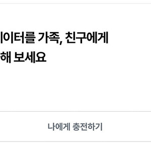 엘지 데이터 2기가
