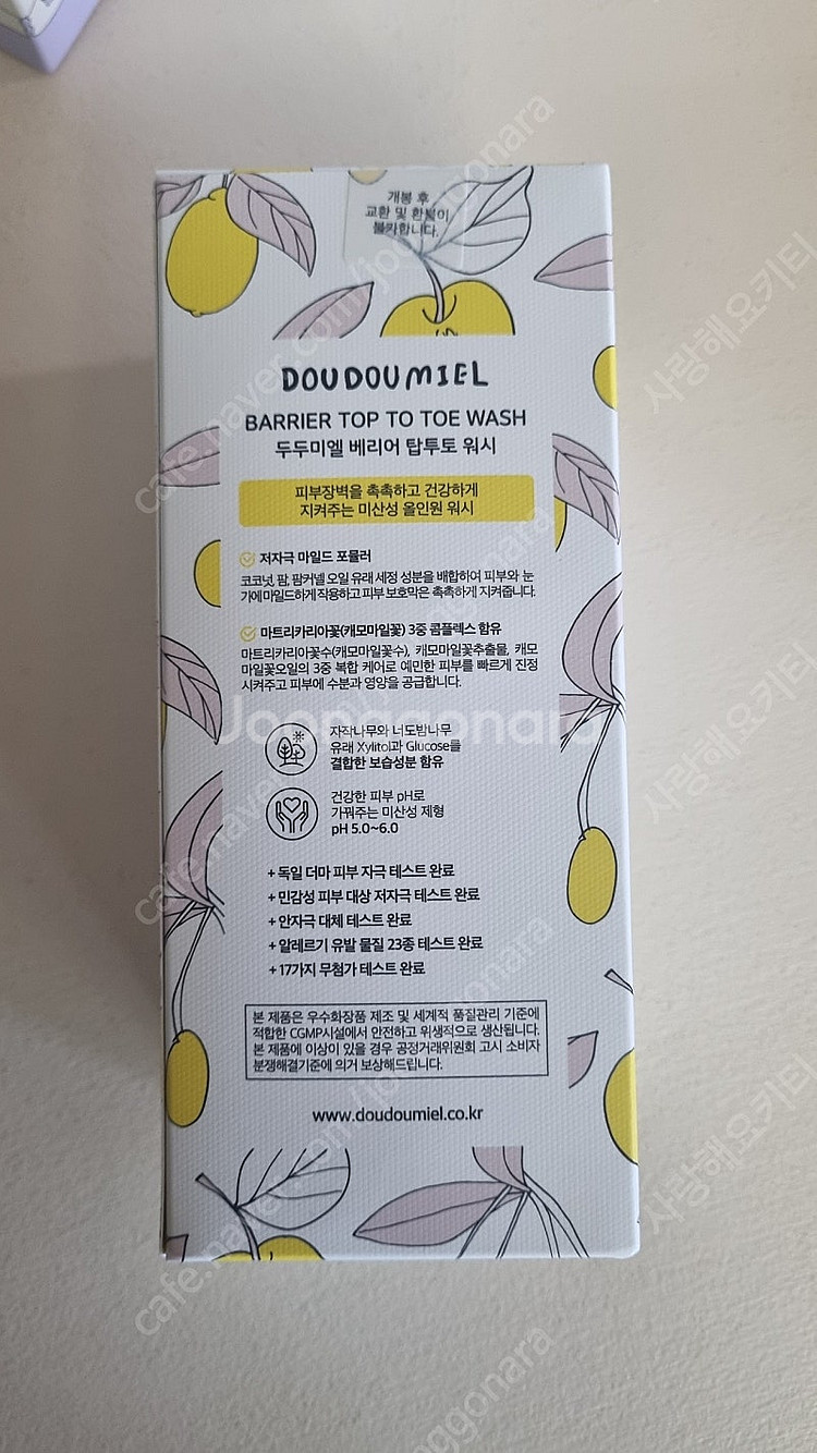 두두미엘 탑투토 워시--1