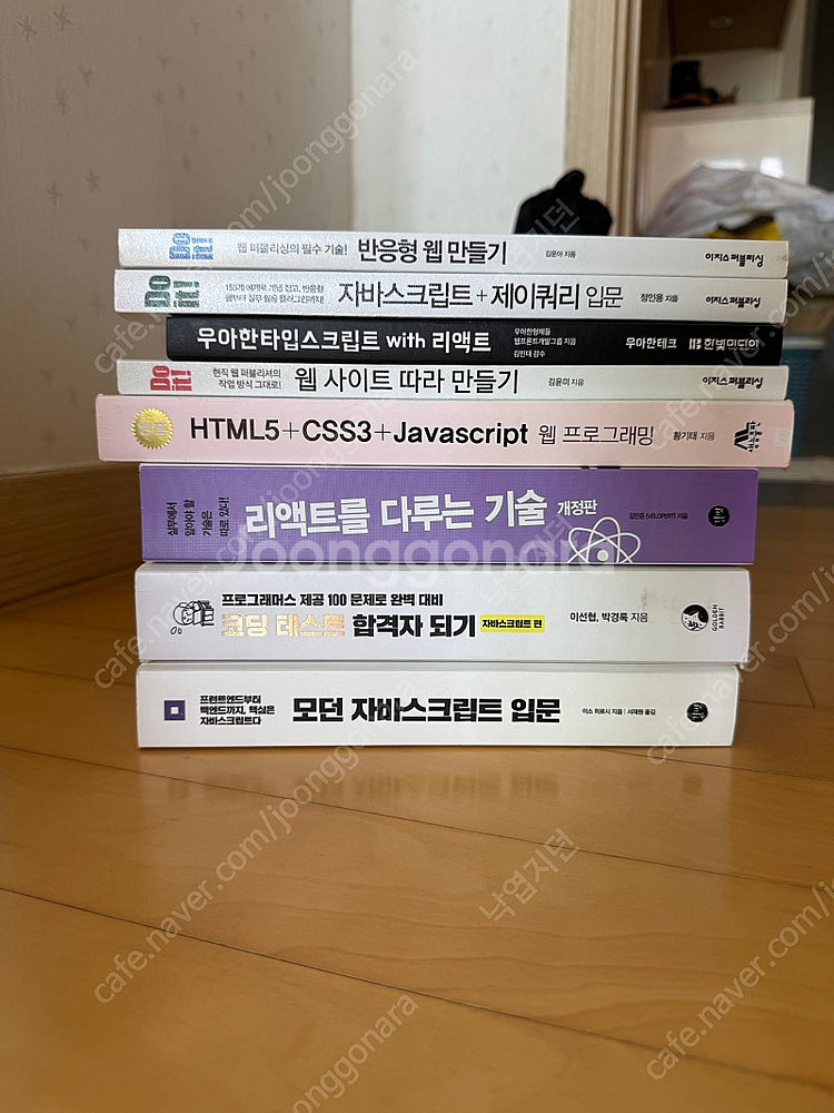 프론트엔드관련 서적판매--0