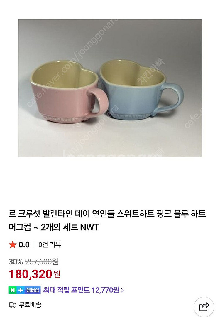르크루제 하트잔+ 하트 플레이트--4