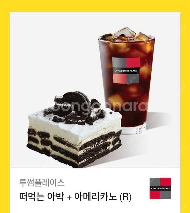 투썸 떠먹는 아박+아메리카노(11,500=>9,500판...--0