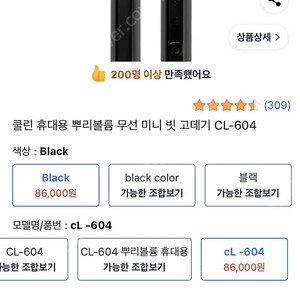 쿨린 무선 빗 고데기 새상품 택포