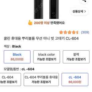쿨린 무선 빗 고데기 새상품 택포