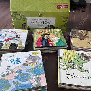 기탄교육 우리나라 전래동화(50권,하드커버) 30,000원에 팝니다.