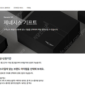 GV80 제네시스 기프트 (장우산 + 키케이스) or (골프우산 + 골프공 9구) AorB 선택 판매