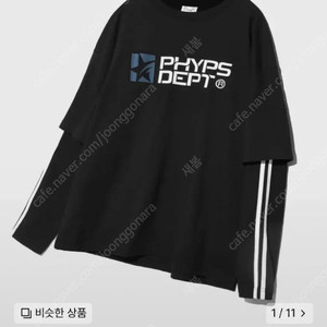 피지컬 에듀케이션 디파트먼트 레이어드 티셔츠