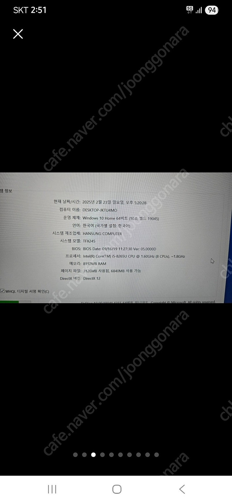 (실시간네고)조그만하자 있는 한성노트북 tfx245 판매합니다-서울- 8세대cpu, 8g 램, 512 ssd--3