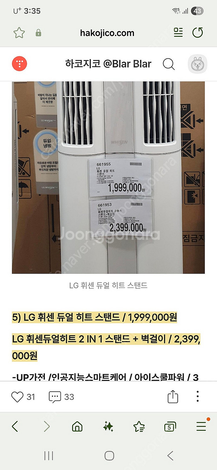 LG 2in1 에어컨 판매(2023년 식)--4
