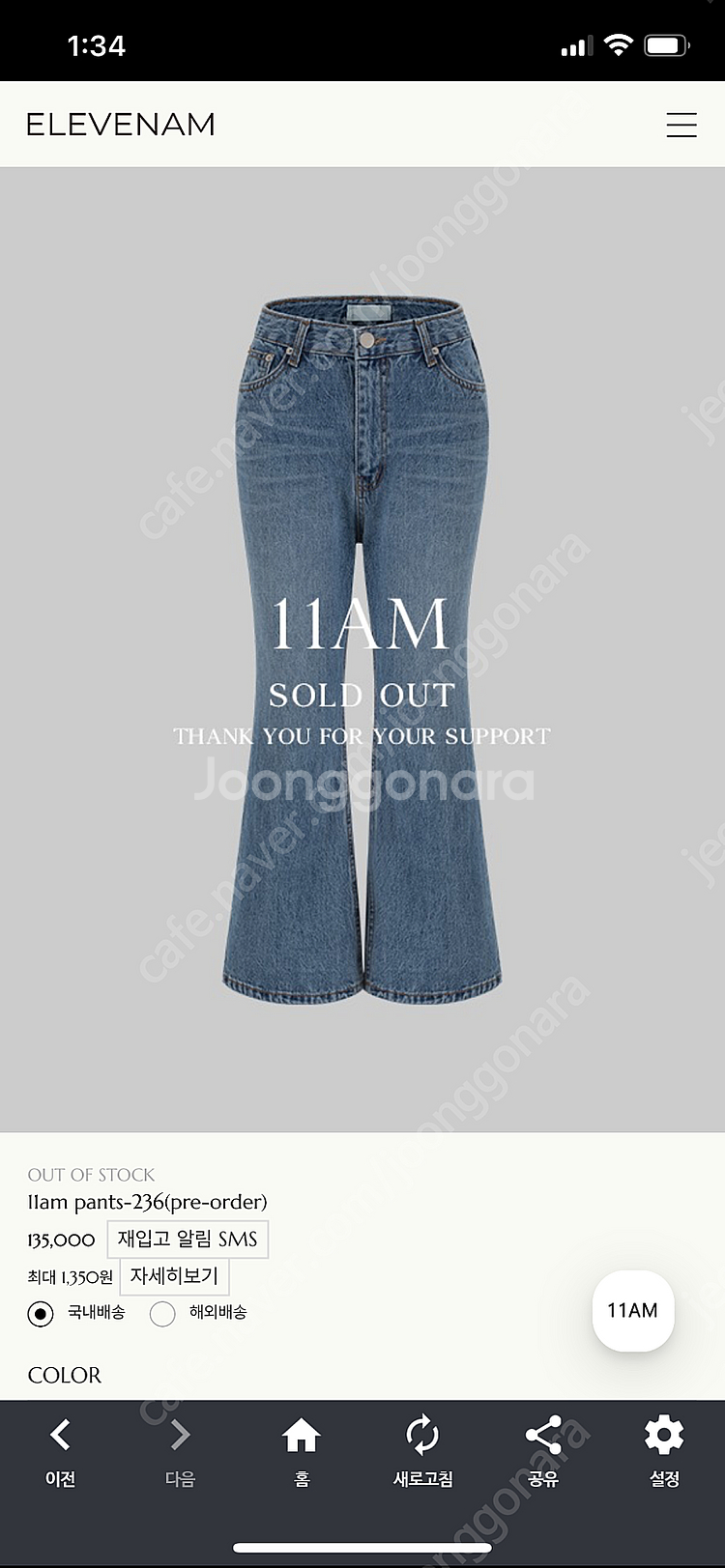 11am pants-236--0