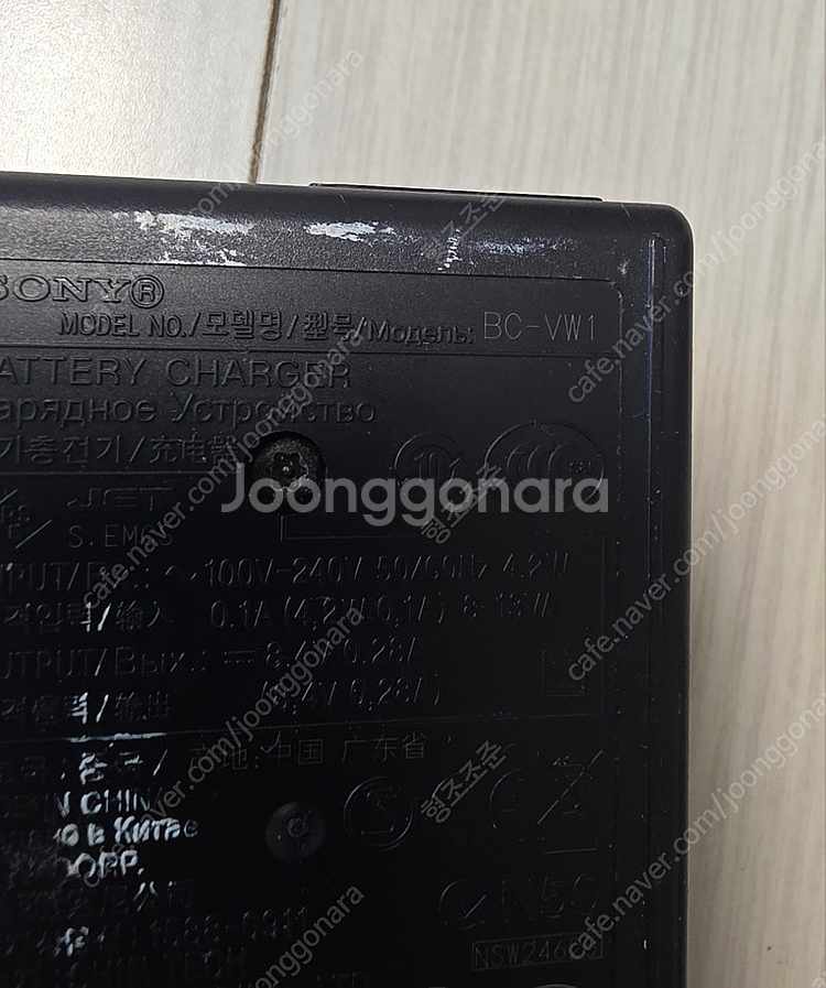 소니 카메라 배터리 충전기 bc-vw1--1