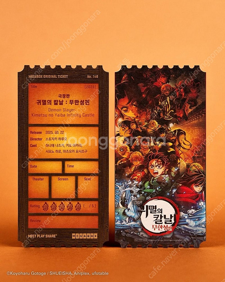 귀멸의칼날 무한성편 ttt 오리지널티켓 아이맥스포스터 ...--2