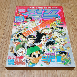 80년대 90년대 추억의 만화잡지 주간 <아이큐 점프> 1989년 No.48 1989.12.14 '창간 1주년 기념 특별호' 짬보 람보 망치 허영만 기계전사 109 영심이 수퍼트리