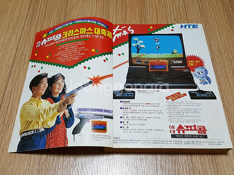 80년대 90년대 추억의 만화잡지 주간 <아이큐 점프> 1989년 No.48 1989.12.14 '창간 1주년 기념...--1