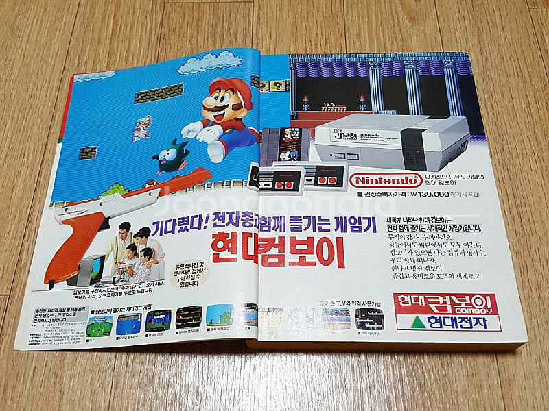 80년대 90년대 추억의 만화잡지 주간 <아이큐 점프> 1989년 No.48 1989.12.14 '창간 1주년 기념...--2