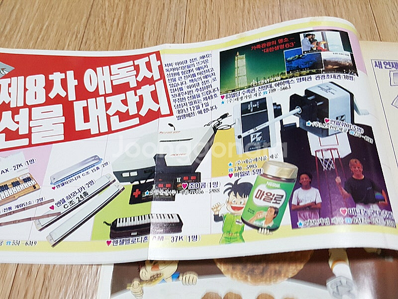 80년대 90년대 추억의 만화잡지 주간 <아이큐 점프> 1989년 No.48 1989.12.14 '창간 1주년 기념...--4