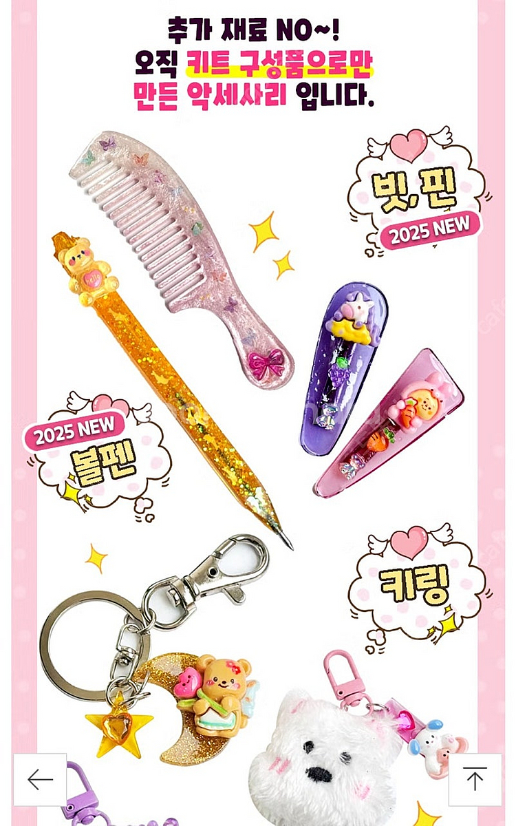 UV레진세트 (새상품)택포--3