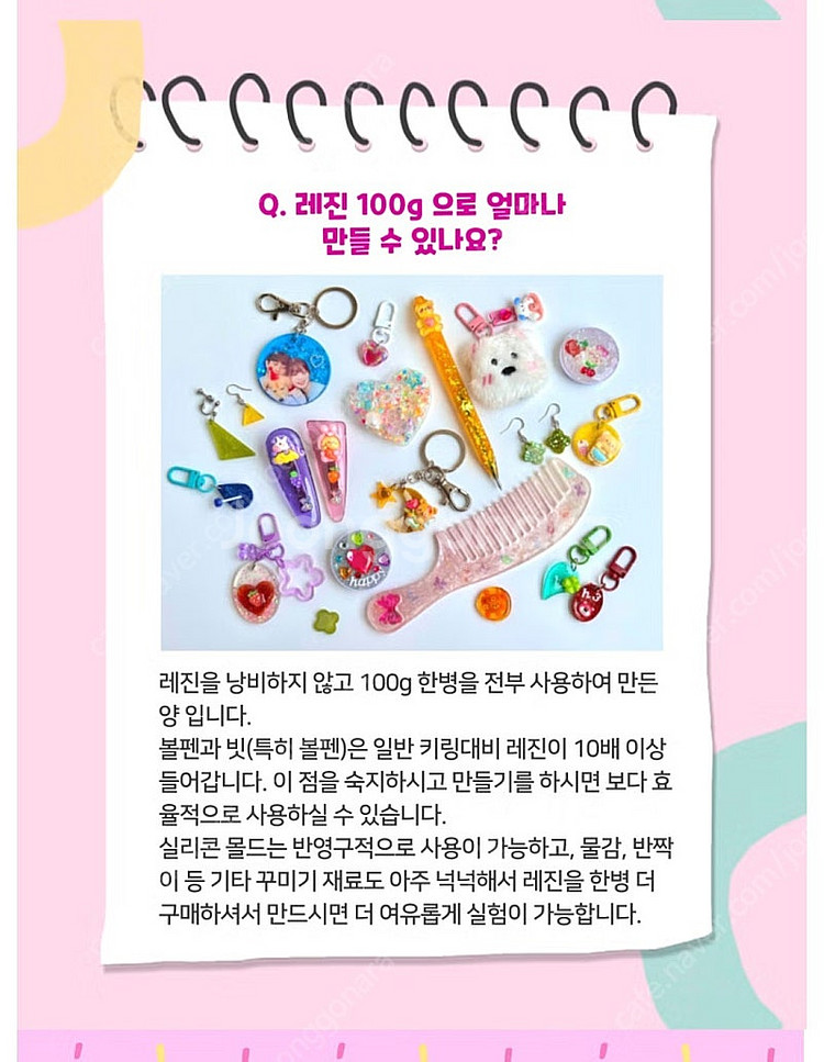 UV레진세트 (새상품)택포--5