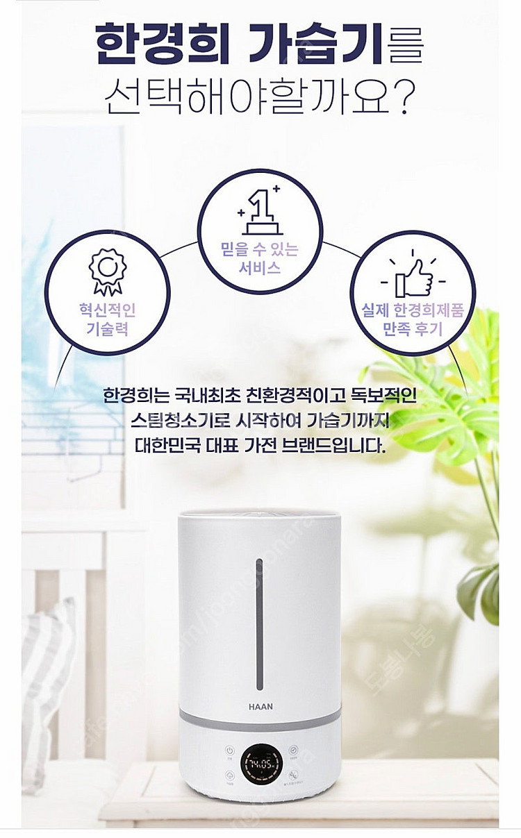 한경희 가습기 7L(리모컨포함)새상품--1