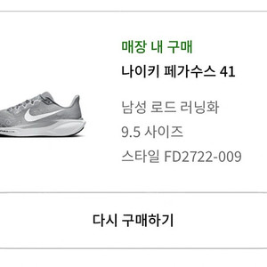나이키 페가수스41 러닝화 런닝화
