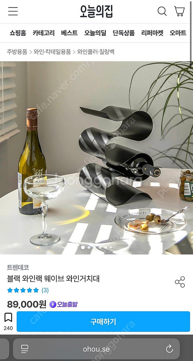 검정색 와인 거치대 와인렉 와인보관함 수납 정리--0