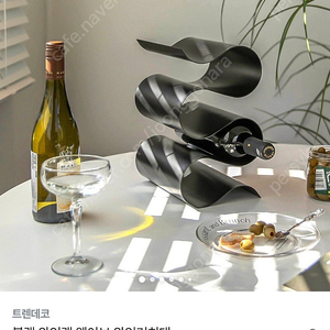 검정색 와인 거치대 와인렉 와인보관함 수납 정리
