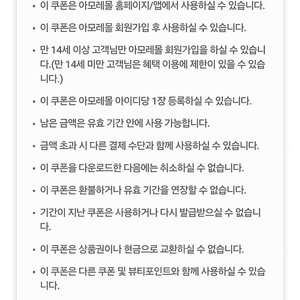 아모레몰 5천원권 팝니다