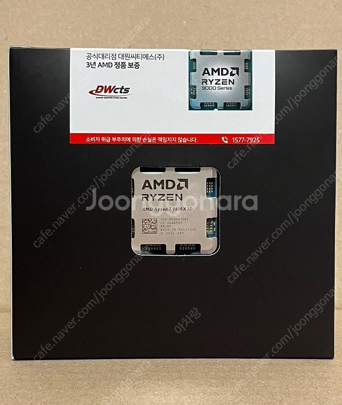 대구) AMD 라이젠7 9800x3D 멀티팩 정품 미개...--0