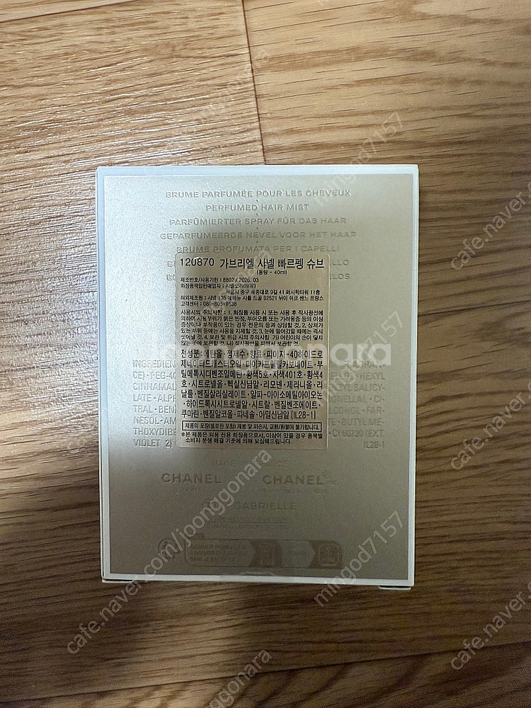 샤넬 가브리엘 헤어미스트--1