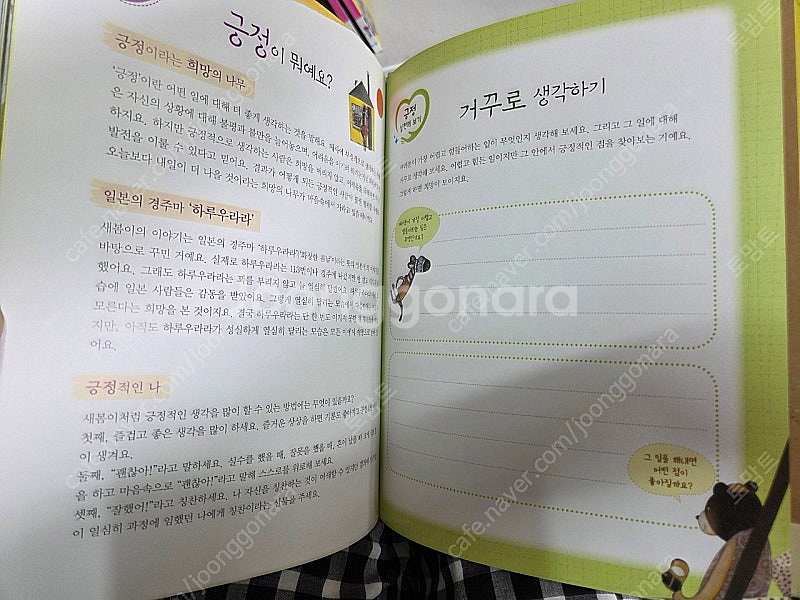 아람 행복한 인성 + 타요타요 자동차 일괄 세이펜버전--7