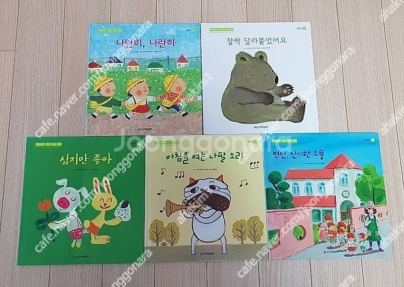 신기한스쿨버스(10)한국헤밍웨이인성교육동화(24)장원생...--6
